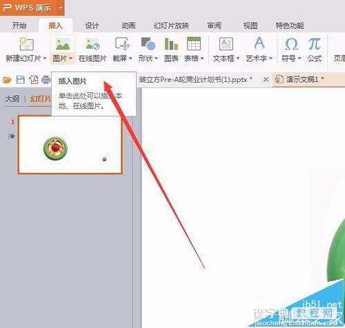 ppt怎么制作一個(gè)車輪滾動(dòng)動(dòng)畫?2