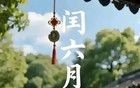 中伏熱不熱要看末伏，三伏過(guò)完秋老虎是最熱。