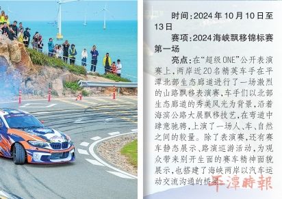 平潭赛车　赛事回顾