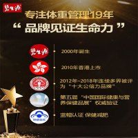 碧生源減肥茶纖纖茶40袋男女減肥茶葉