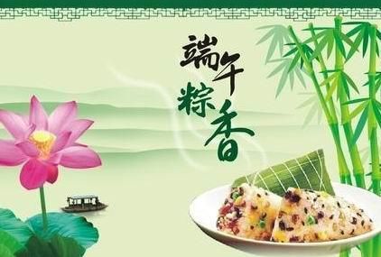 端午節(jié)短信祝福語2021年匯編74句