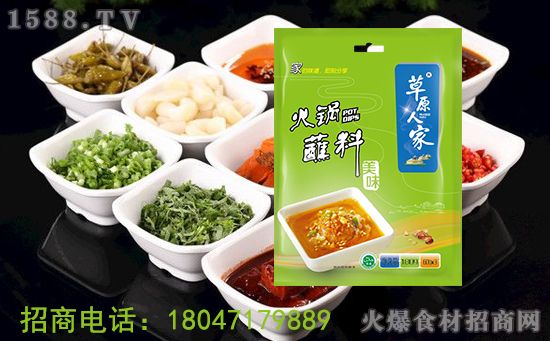 火锅配上好蘸料，那才是真美哉！草原人家火锅蘸料健康美味，值得信赖！
