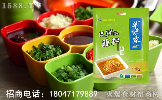 火锅配上好蘸料，那才是真美哉！草原人家火锅蘸料健康美味，值得信赖！