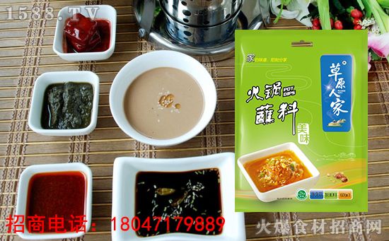火锅配上好蘸料，那才是真美哉！草原人家火锅蘸料健康美味，值得信赖！