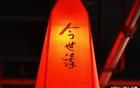 今世緣，開(kāi)了一個(gè)不好的頭