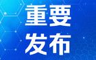 曝光！云南20批次食品抽檢不合格