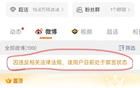 頂流網(wǎng)紅一夜崩塌！旺仔小喬被全網(wǎng)禁言