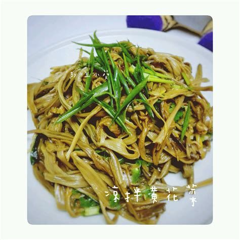 黃花菜的6種家常做法（酸辣／炒肉片／拌豆腐）