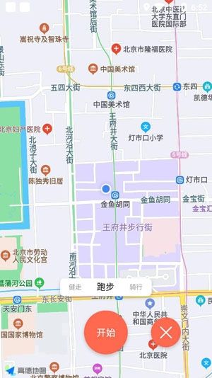 运动健康计步App安卓版