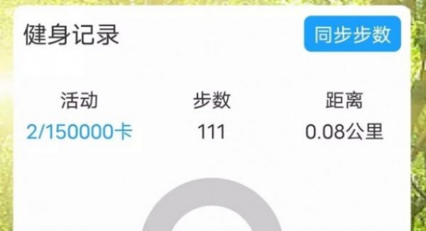 运动特健康