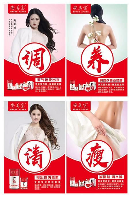 安美宝注意事项以及使用方法