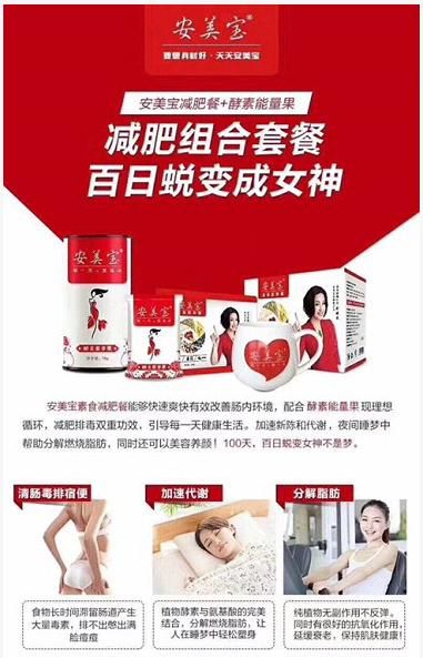 安美宝注意事项以及使用方法