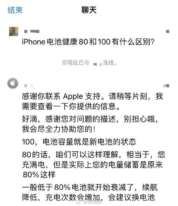iPhone电池健康80和100啥区别 苹果：低于80%建议换