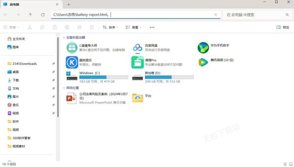 如何查看电脑电池健康度_2个简单方法让你秒懂电池健康度
