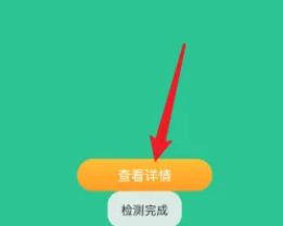 iqoo12如何查看电池健康-3