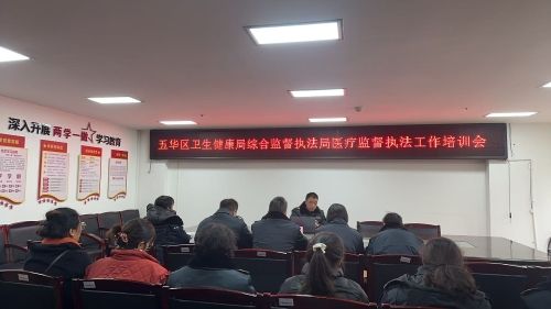 协管培训