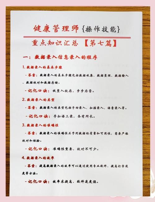 健康管理师 考试_2021年健康管理师考试流程_考试师健康管理考什么
