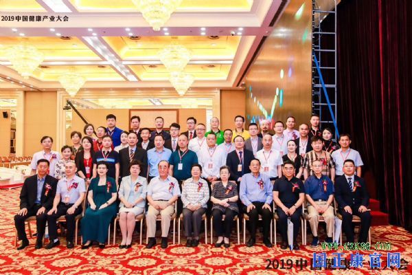 2019中国健康产业大会在京举办
