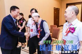 2019中国健康产业大会在京举办