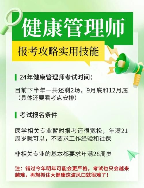 健康管理师考试_2021年健康管理师考试流程_2020年健康管理师考试须知
