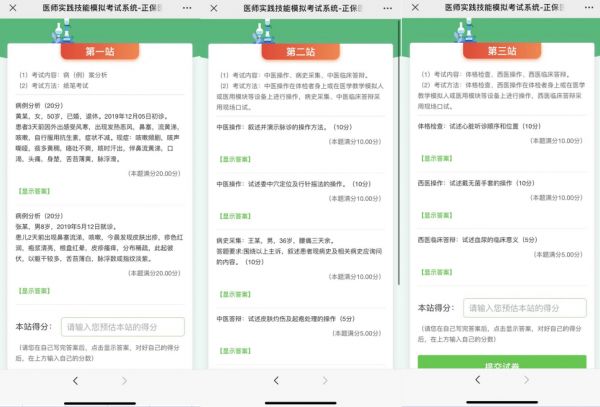 2022年医师实践技能模拟题库