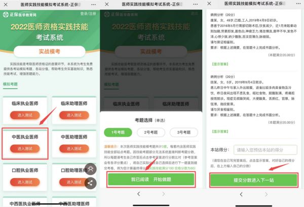 2022医师技能模拟题库