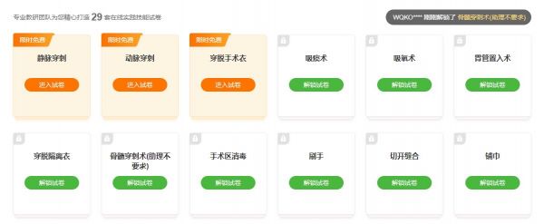 29套操作试卷