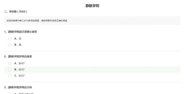 操作得分点