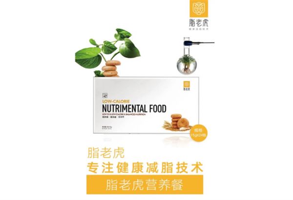 Yufit脂老虎减肥