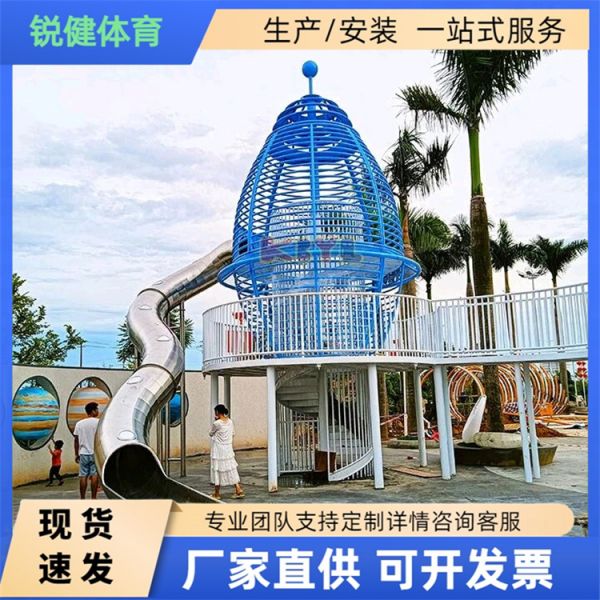 室内外儿童游乐设施 幼儿园组合不锈钢滑梯游乐设施