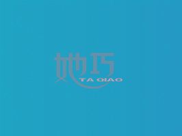 她巧