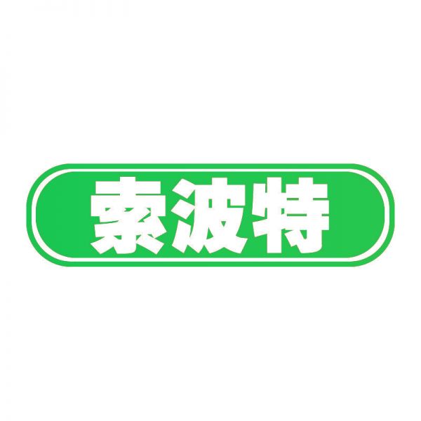 索波特