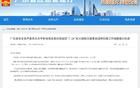 5人死亡！长深高速惠州段较大事故被省厅挂牌督办！