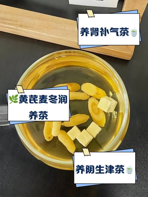 麦冬黄芪泡水喝的功效