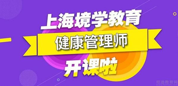 上海境學(xué)教育
