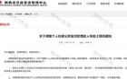 男性延至68歲，女性延至63歲！