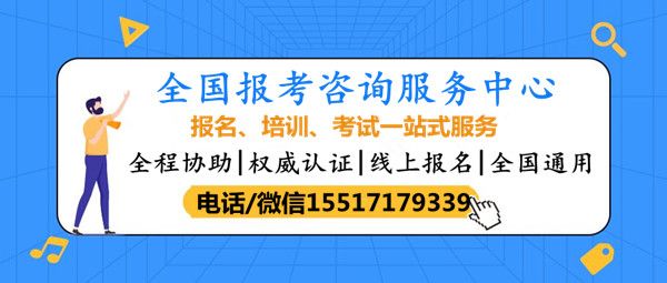 在线报名