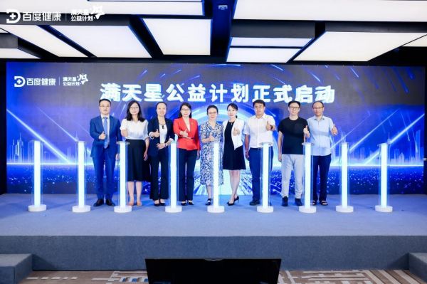 满天星公益计划启动仪式合影