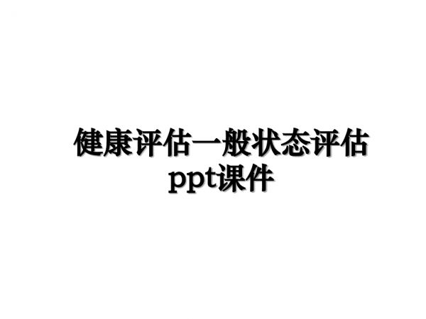 第1页
