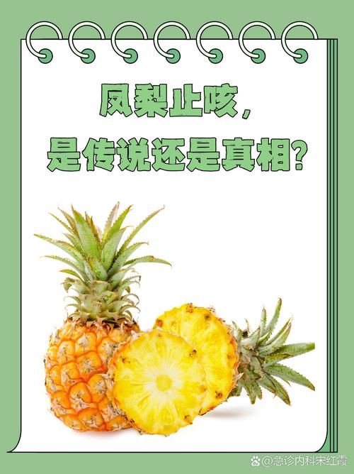 鳳梨功效與禁忌