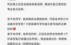 没想到，武大杨景媛这事居然越闹越大了