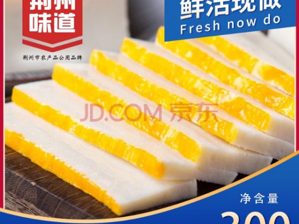荊州美食魚糕如何分辨真假,魚糕