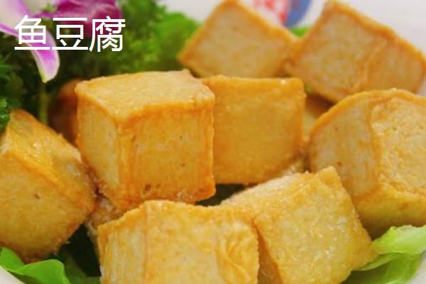 魚糕是哪里的特產(chǎn)，是荊州的特產(chǎn)
