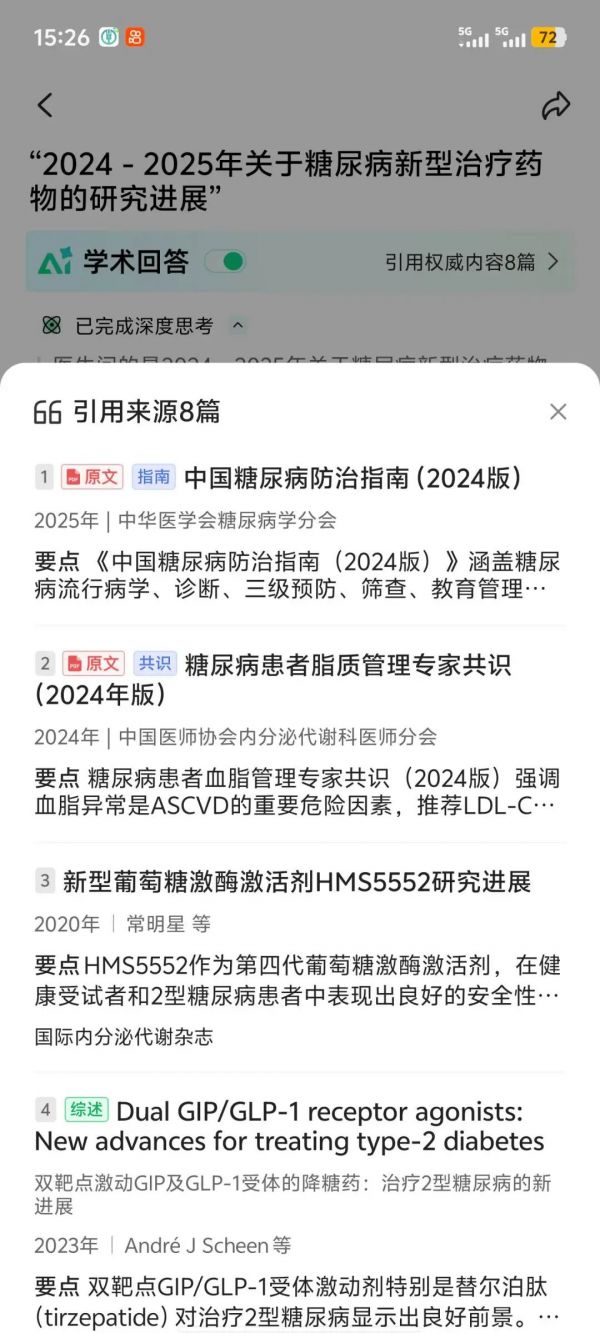 ▲ 圖源新智核，下同