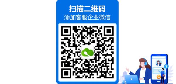 客服二维码.png