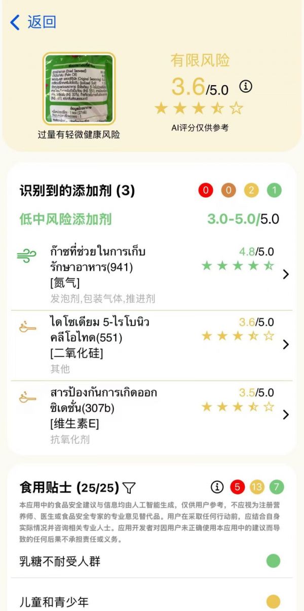 扫描翻译 从泰语到中文