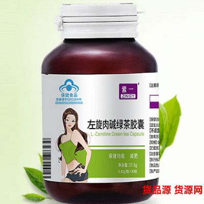 貨品源網(wǎng)站左旋肉堿綠茶膠囊