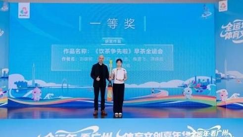 “珠江浪涌繪灣區(qū) 創(chuàng)意燃動十五運”，廣州全運文創(chuàng)C位作品新鮮出爐！