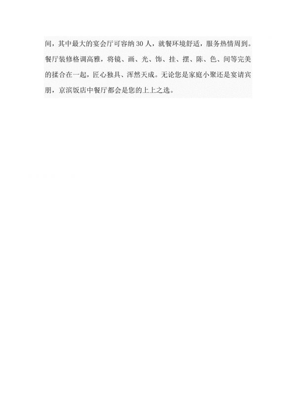 東北特色菜介紹.doc_第2頁