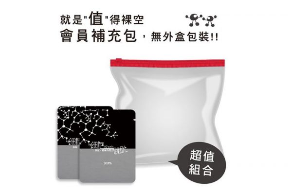 補充包系列